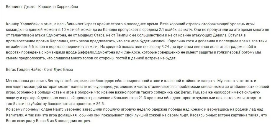 NHL EXPRESS 3.0 Плагиат