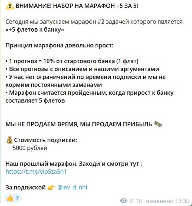 NHL EXPRESS 3.0 Условия марафона