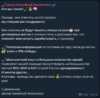 Обзор канала Центр Хоккейной Аналитики