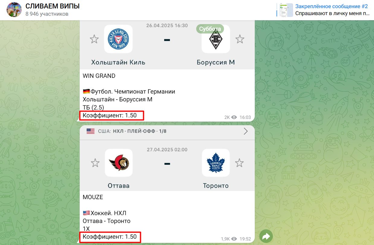 Обзор канала СЛИВАЕМ ВИПЫ