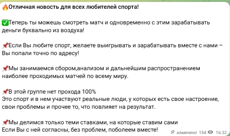 Обзор ТГ-канала KAPPER BET