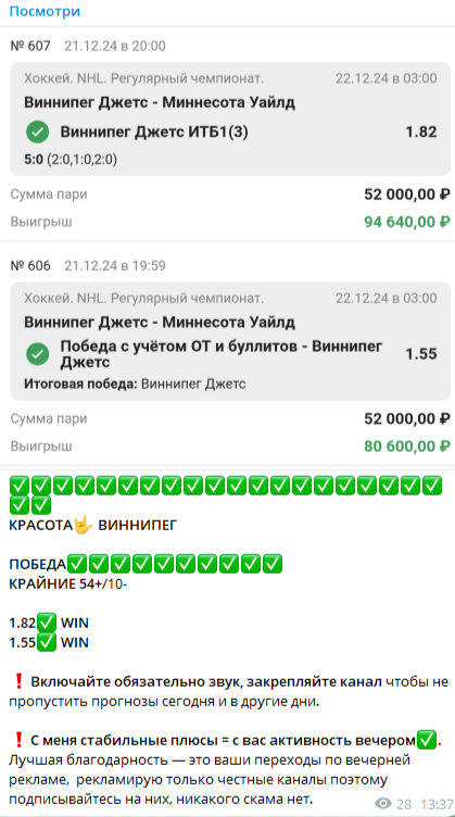 Отчет о выигрыше
