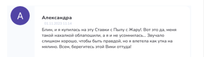 Отрицательный отзыв подписчика