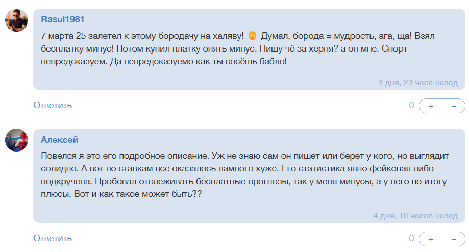 Отзывы о канале Хоккей по бороде