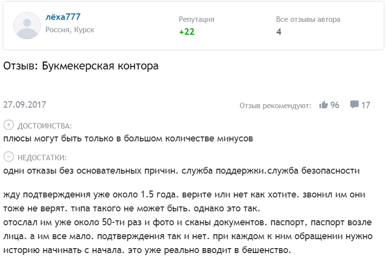 Отзывы о Коммент.Генич
