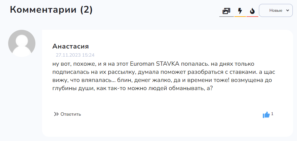 Отзывы о проекте Euroman