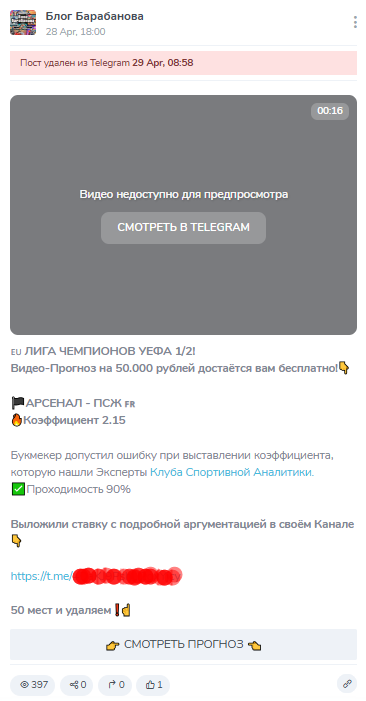 Проверка надежности канала Блог Барабанова