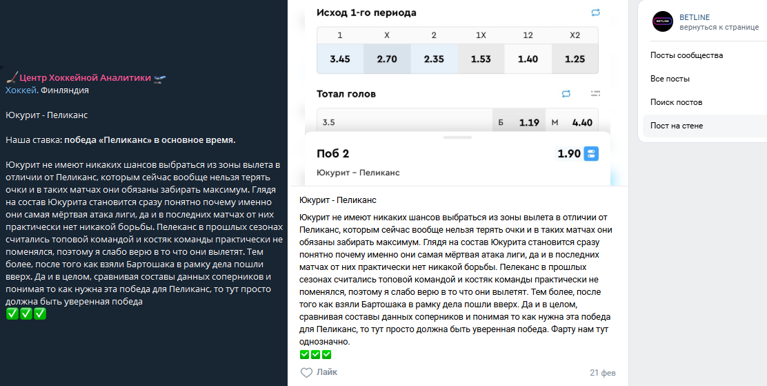 Разоблачение канала Центр Хоккейной Аналитики