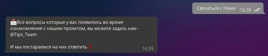 RioBet Общение с менеджером