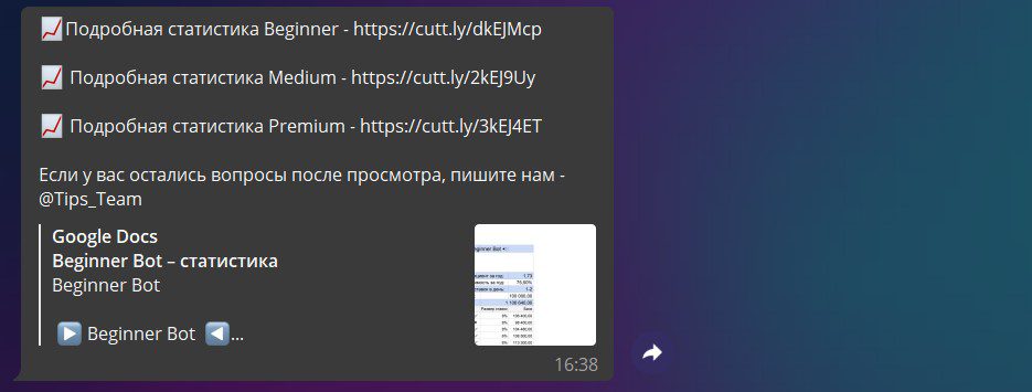 RioBet Статистика