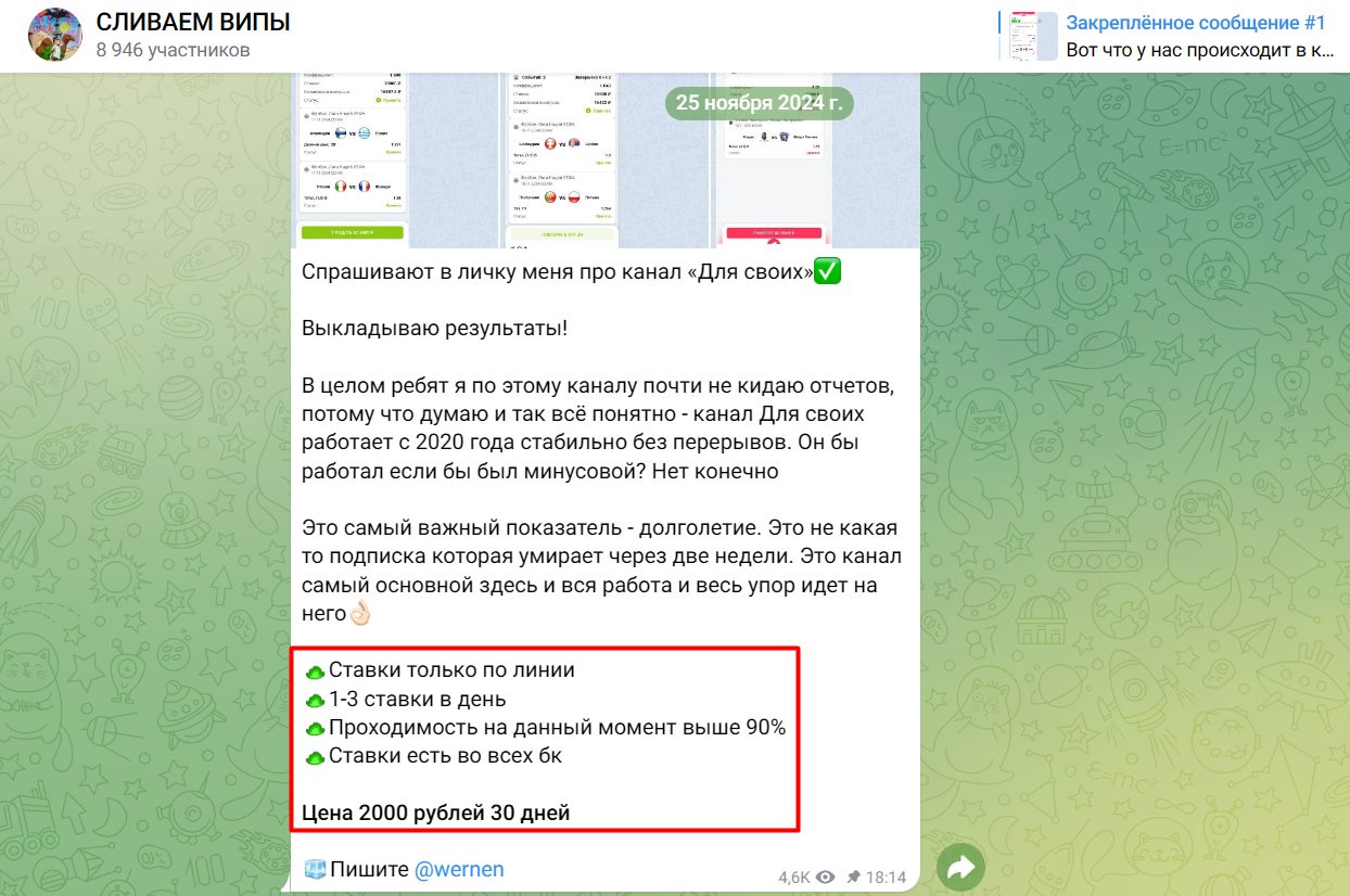 СЛИВАЕМ ВИПЫ прогнозы на спорт