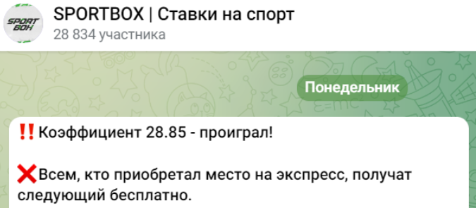 SPORTBOX Ставки на спорт