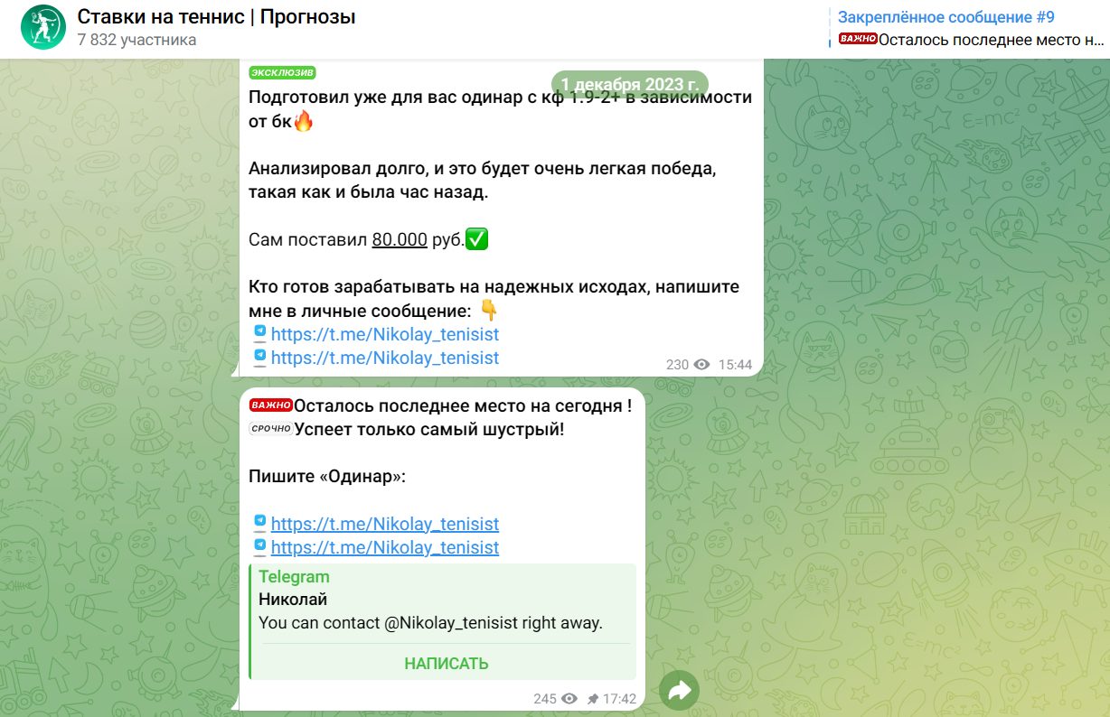 Ставки на теннис Прогнозы прогнозы на спорт
