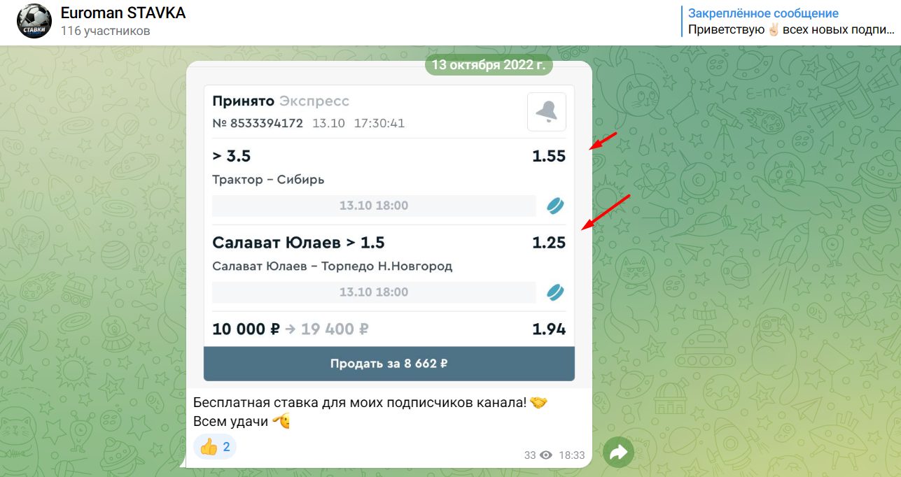 Телеграм-канал Euroman