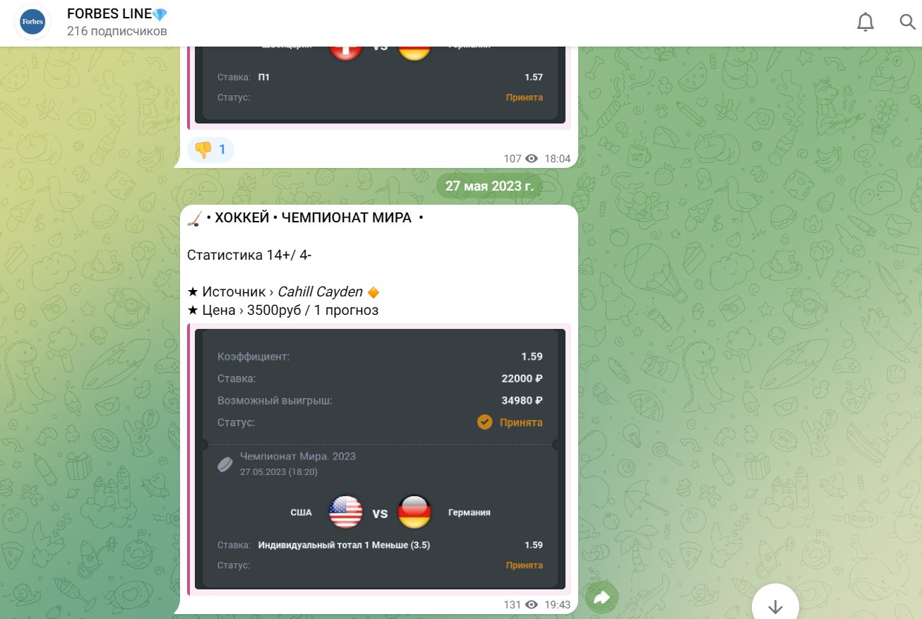 Телеграм-канал FORBES LINE