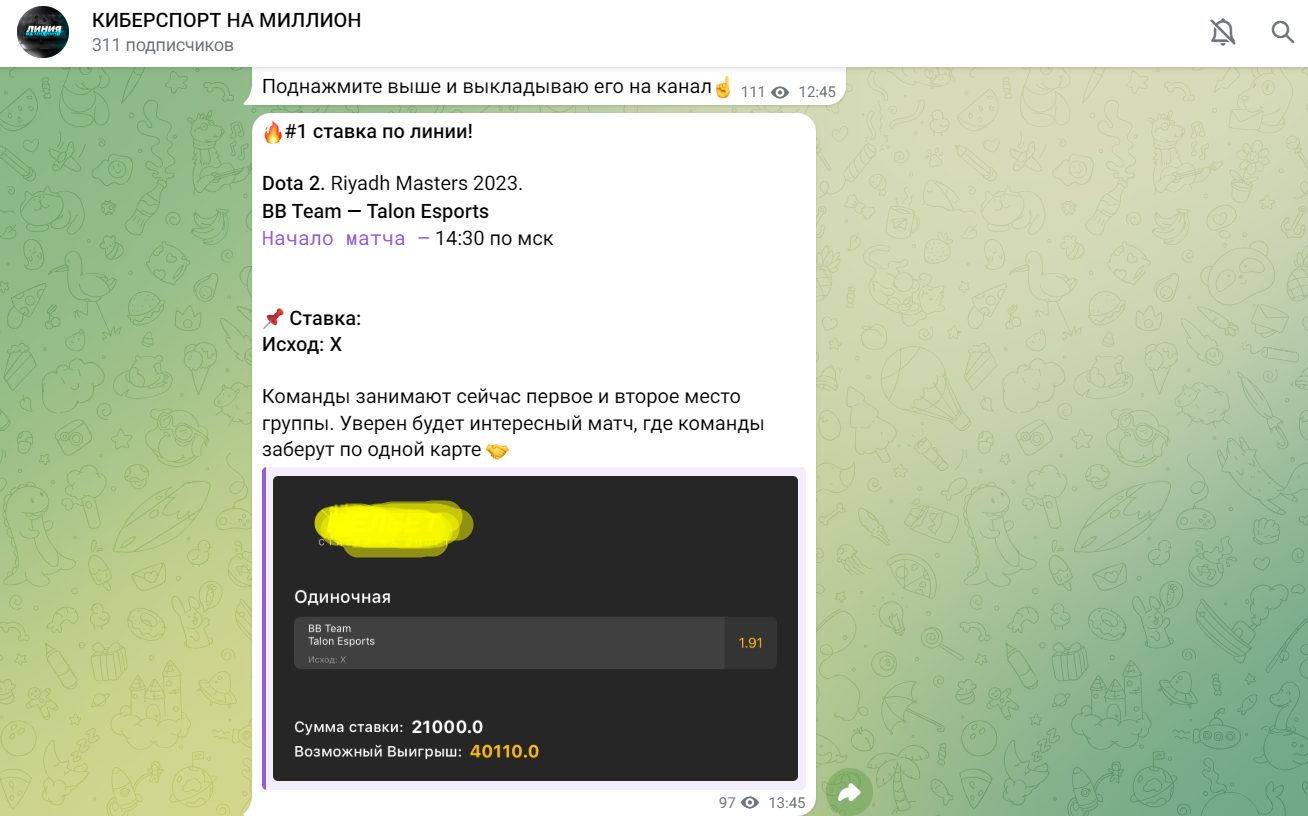 Телеграм-канал «КИБЕРСПОРТ НА МИЛЛИОН»
