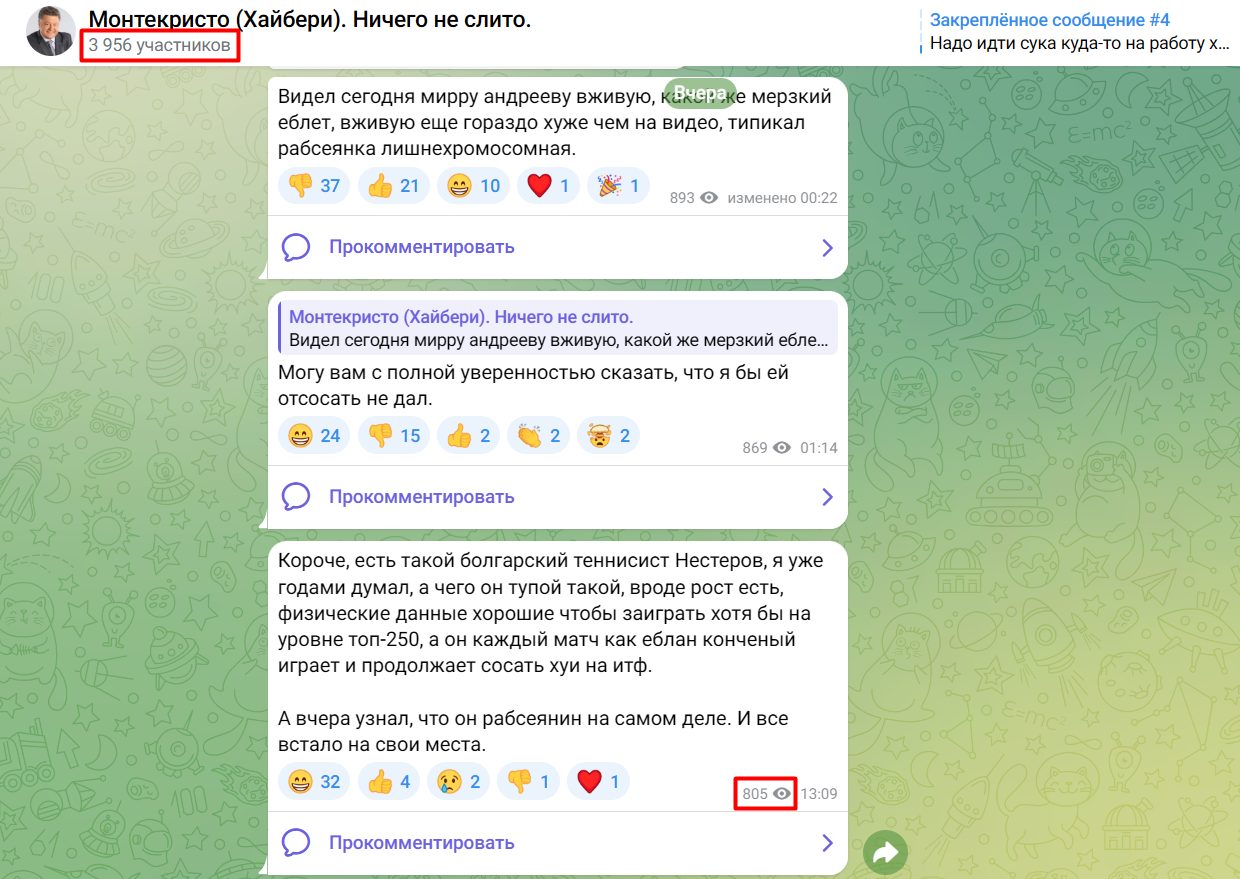 Telegram-канал «Монтекристо»