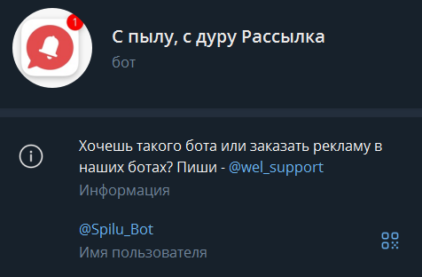 ТГ-бот рассылки прогнозов