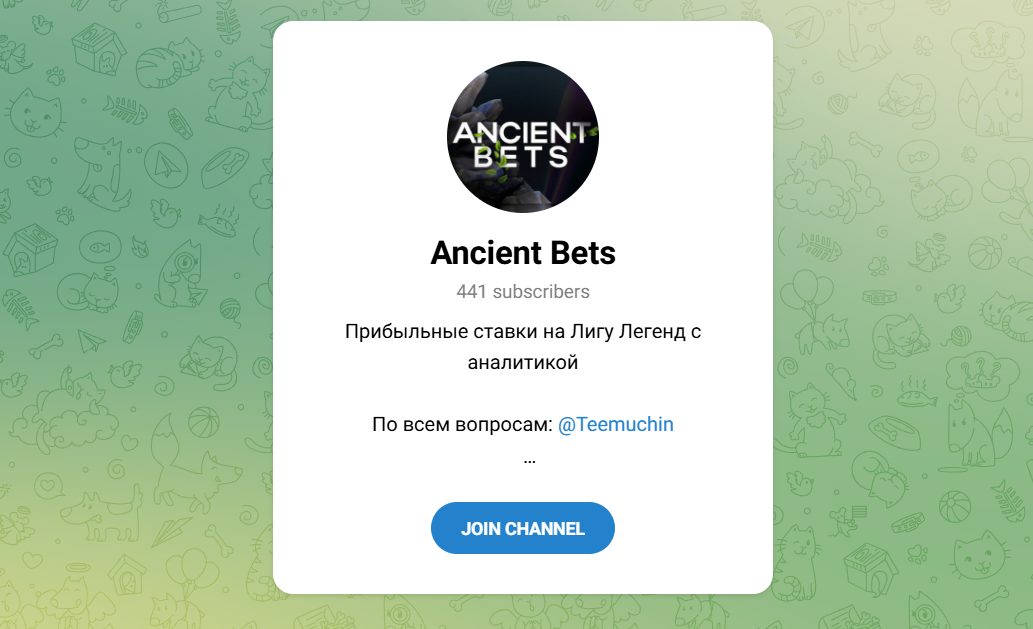ТГ-канал Ancient Bets