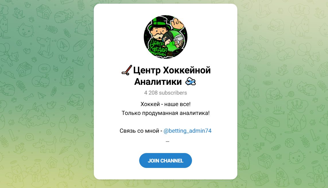 ТГ-канал Центр Хоккейной Аналитики