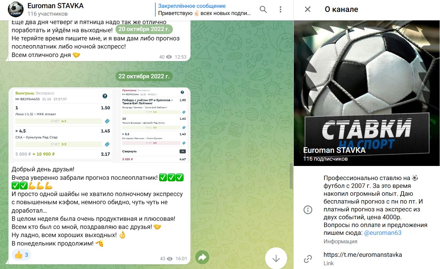 ТГ-канал Euroman