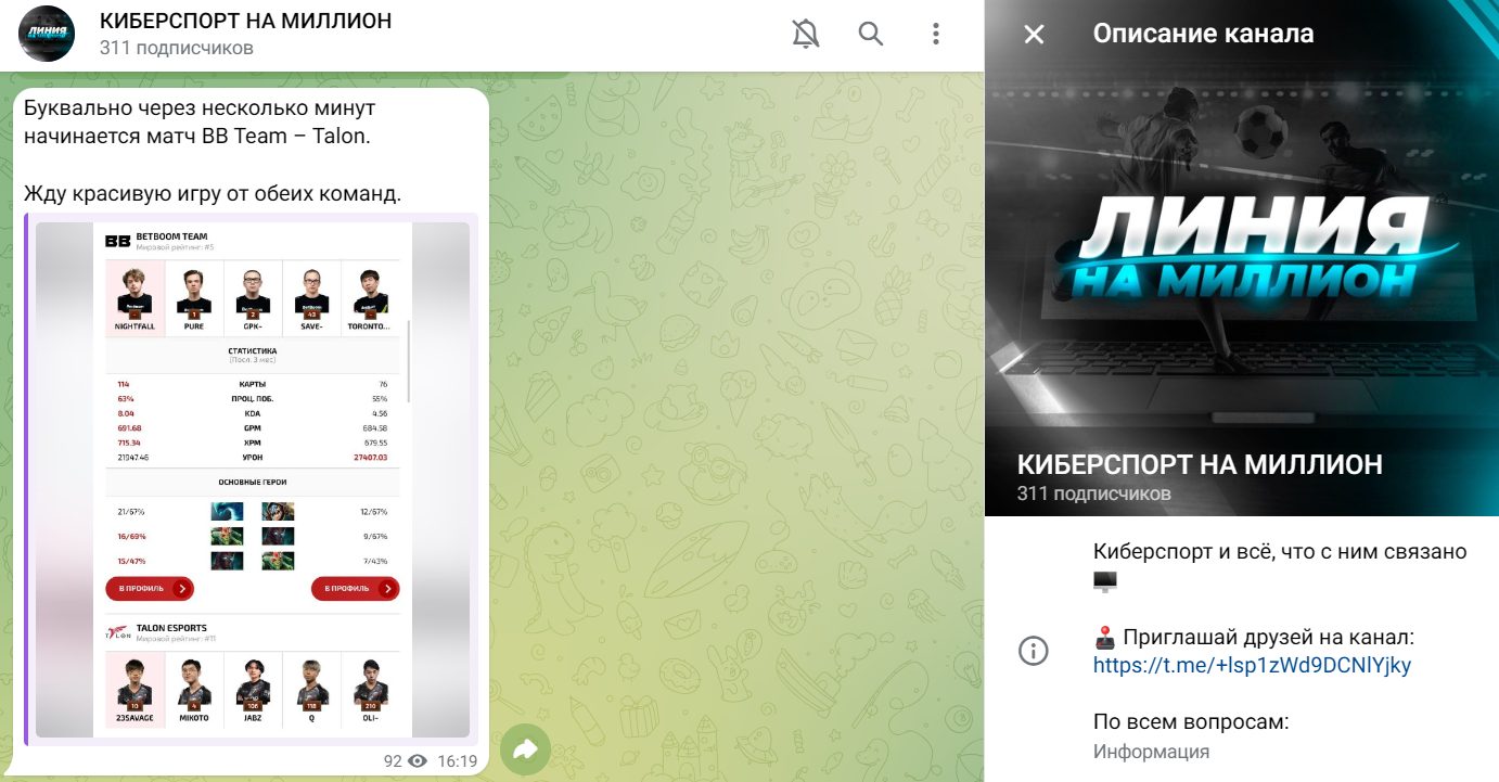 ТГ-канал КИБЕРСПОРТ НА МИЛЛИОН