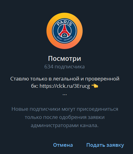 ТГ-канал Посмотри