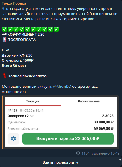 Треха Гобера цены