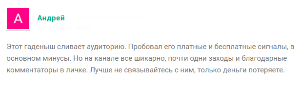 Треха Гобера отзывы