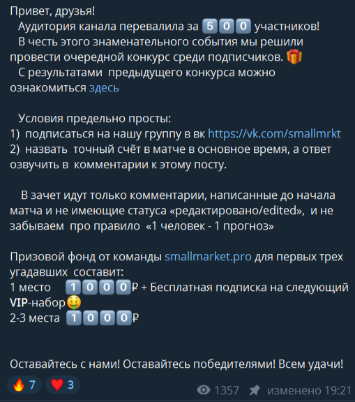 Условия конкурса