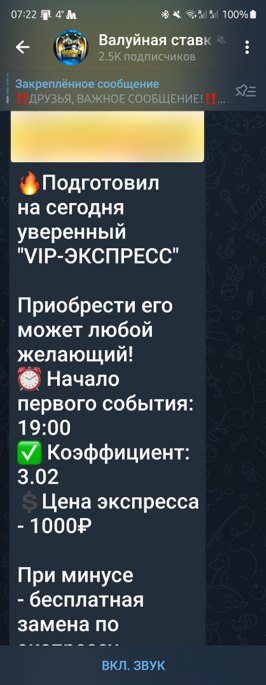 Валуйная ставкаАндрей Земский цены