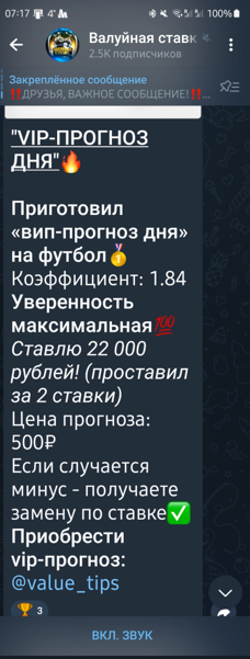 Валуйная ставкаАндрей Земский в Телеграм