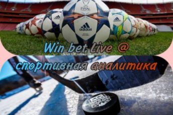 Win Bet Live канал Телеграм