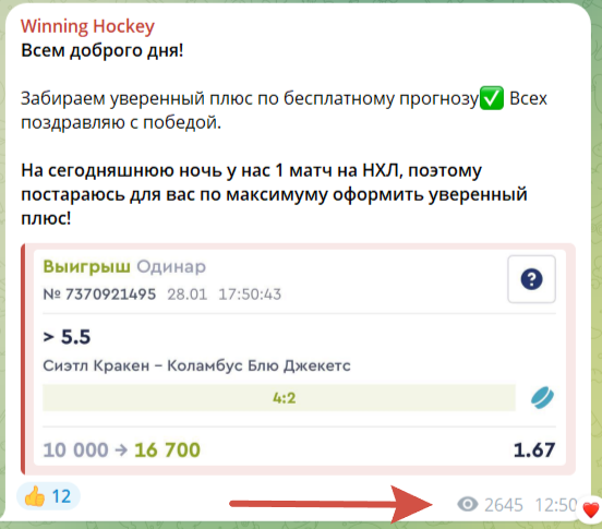 Winning Hockey Пост в Телеграмм