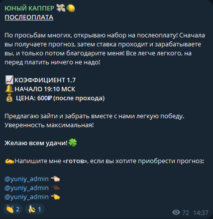 Юный Каппер цены