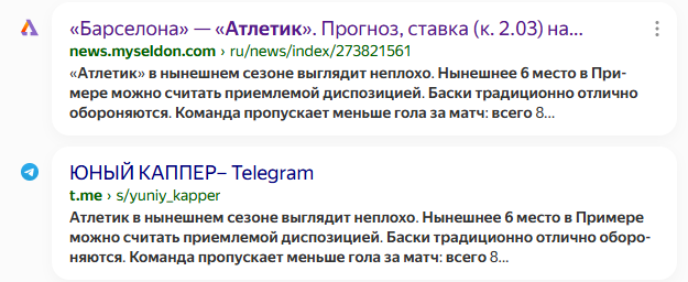 Юный Каппер - обман или нет