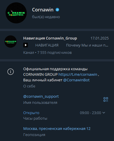 Админ канала