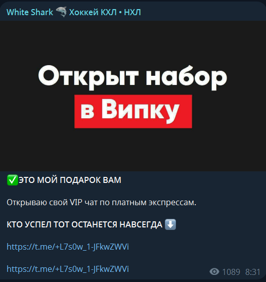 Анонс ВИП-чата