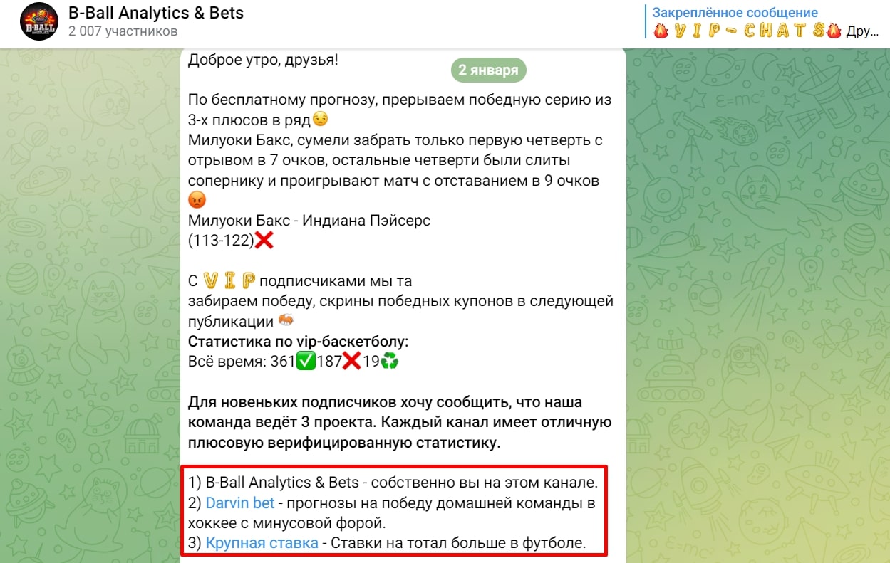 B-Ball Analitics & Bets Аналогичные проекты