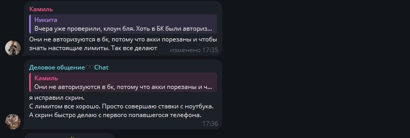Bosse Жалоба в Телеграмм