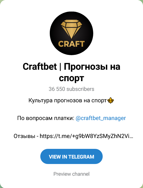 CraftBet Канал в Телеграмм
