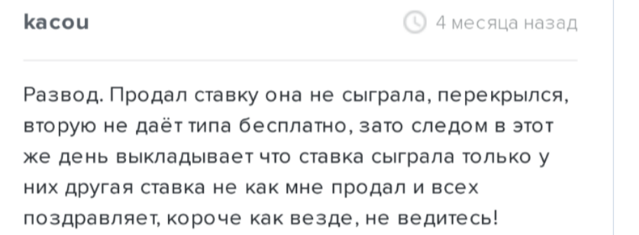 CraftBet Отрицательный отзыв