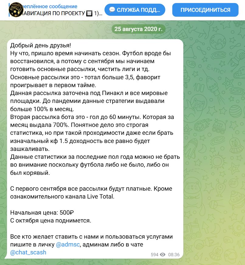Цена на канале Sport Cash