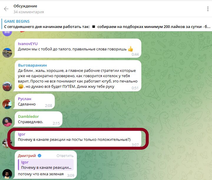 GAMES BEGINS Негативный комментарий