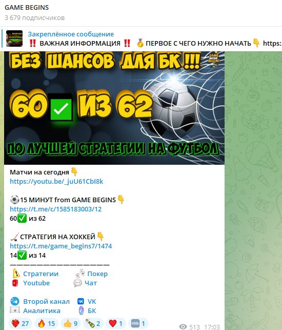 GAMES BEGINS Пост в Телеграмм