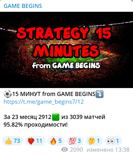 GAMES BEGINS Проходимость