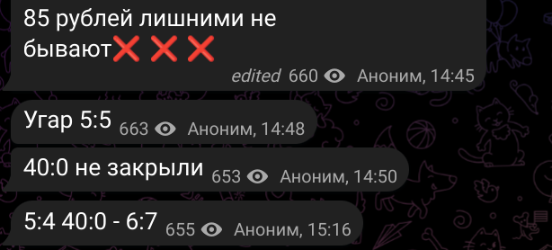 Каратель Букмекеров - реальная статистика