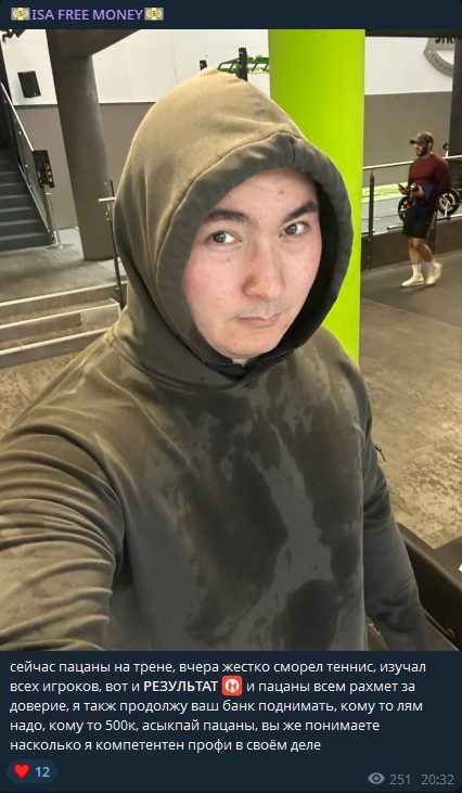 Компетентный каппер