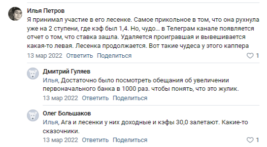 Негативные отзывы