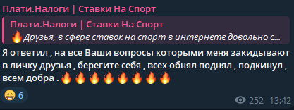 Обращение каппера к аудитории